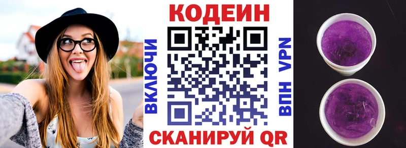 Codein Purple Drank  Карпинск 