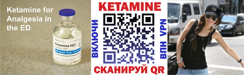 что такое   Карпинск  КЕТАМИН VHQ 